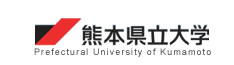 熊本県立大学